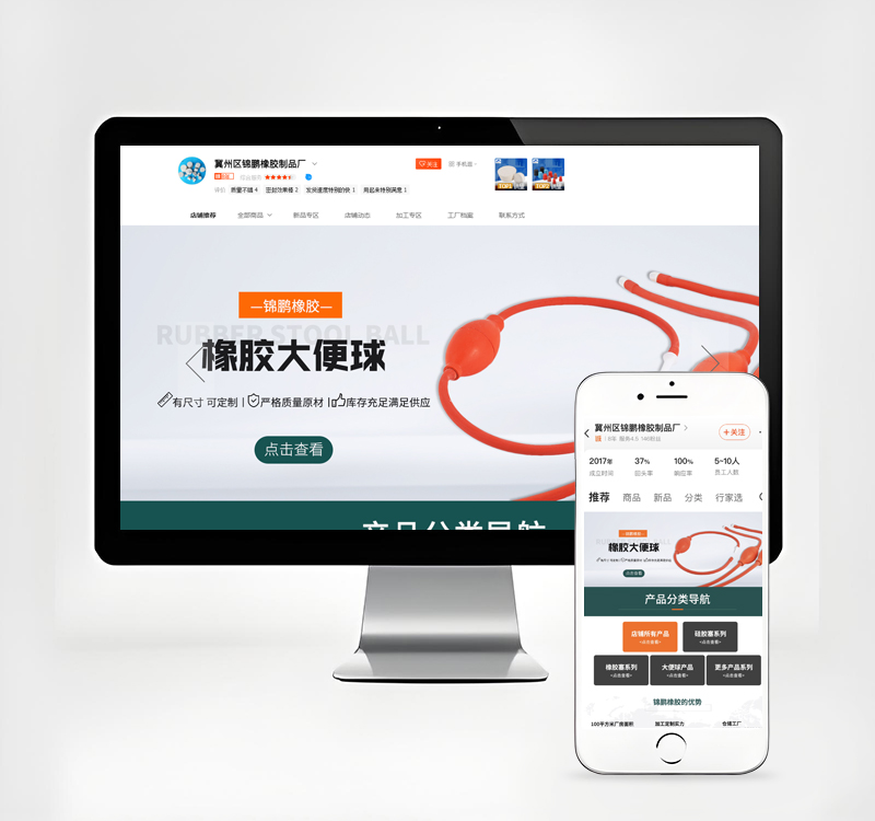 冀州區(qū)錦鵬橡膠制品廠